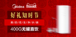 美的净水器春节促销海报