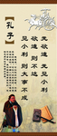 孔子学校标语