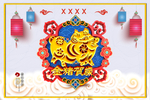 金猪贺岁