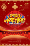 小年纳福