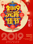 元宵节