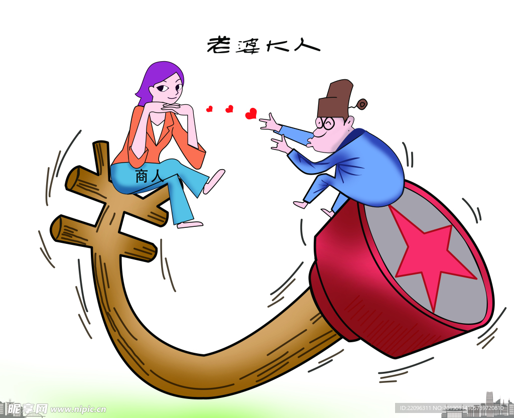 一家两制漫画