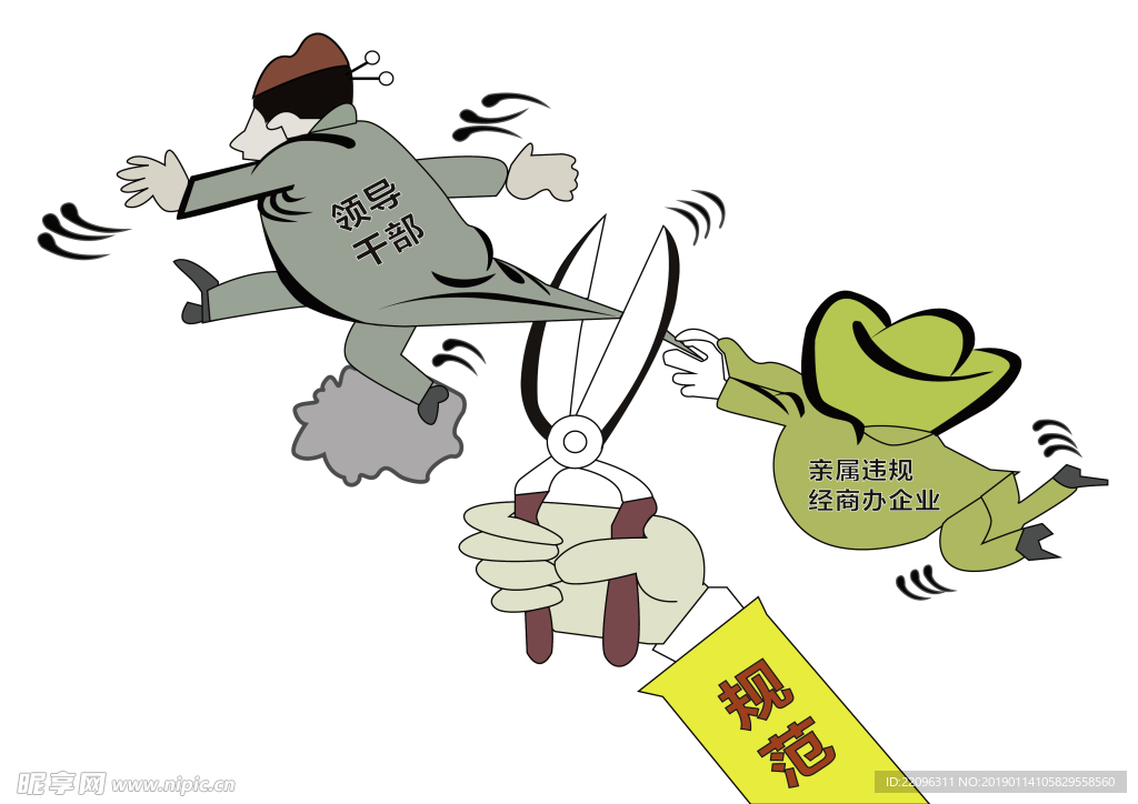 一家两制漫画