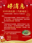 好消息