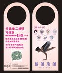 瑜伽门挂牌