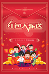 红包