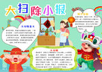 春节小报