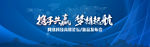 携手共赢，梦想起航