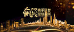 企业年会背景