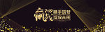 企业年会背景