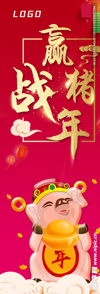 2019新年