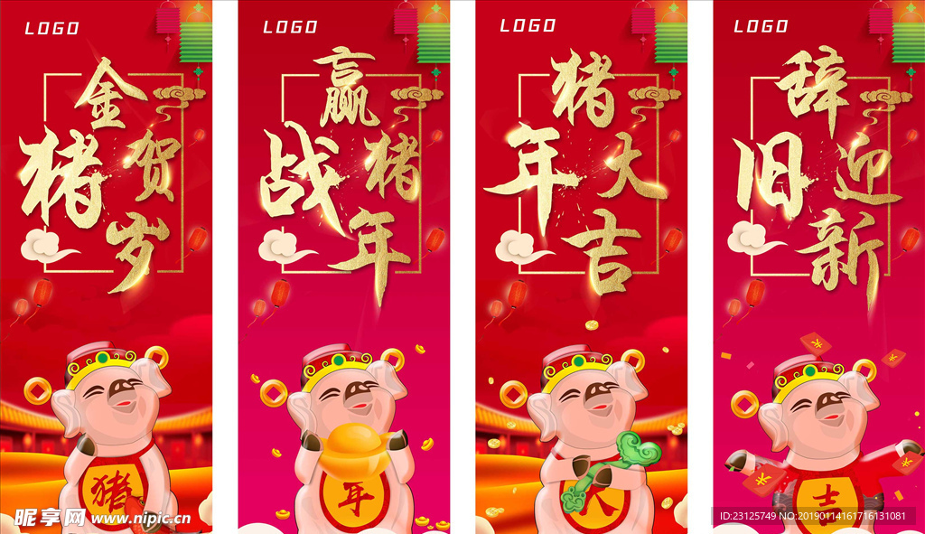 2019新年