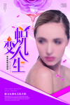 美容
