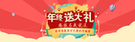 新年