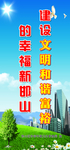 建设文明和谐富强的幸福新邯山