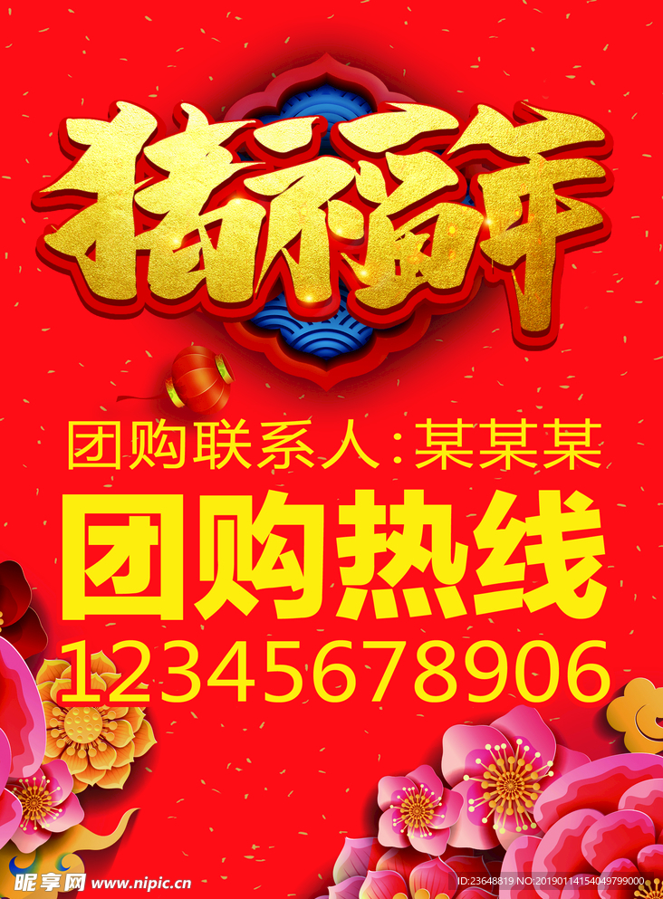 团购