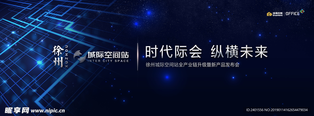 晚会