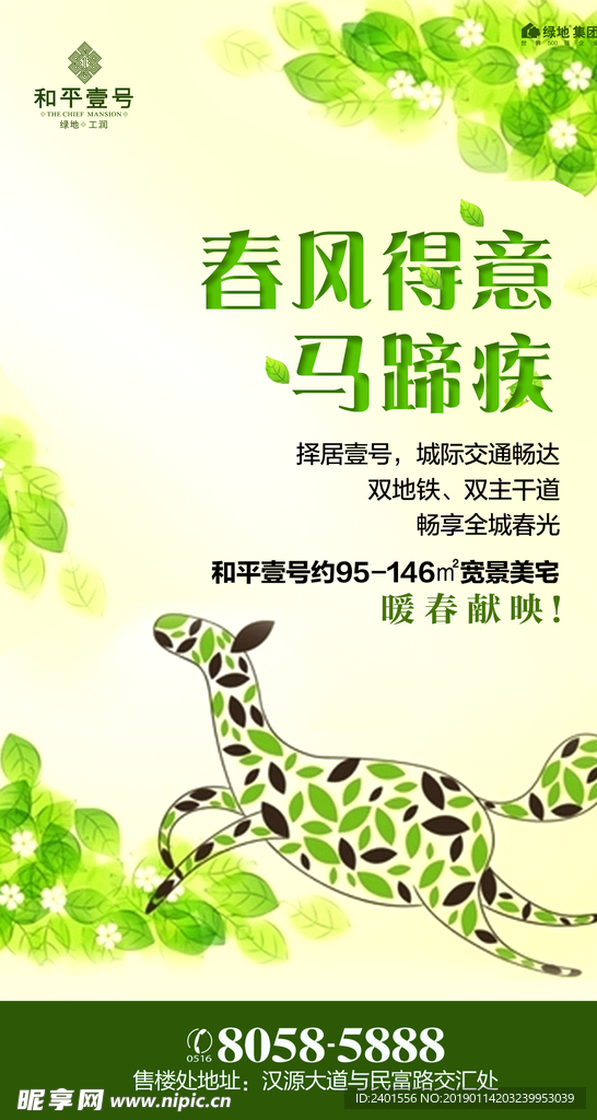 微信海报