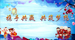 2019蓝色年会背景