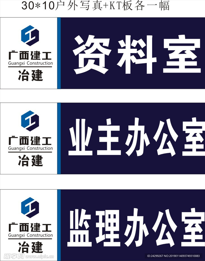 科室牌