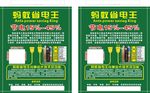 蚂蚁省电王