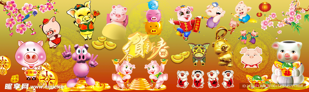 己亥金猪集合