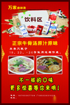 麻辣汤彩页