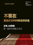 周一励志图