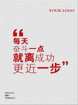 周一励志