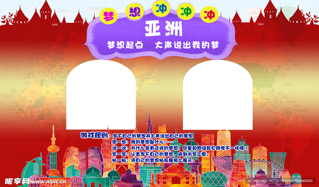 亚洲 城堡 背景墙 门楼