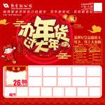 春节礼刊