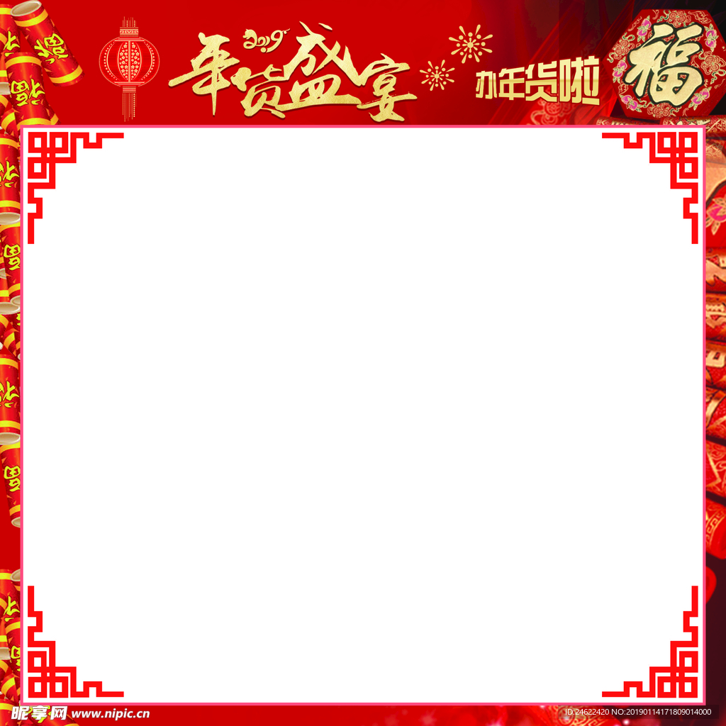 春节礼刊