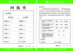 甲醛回执单 零零柒