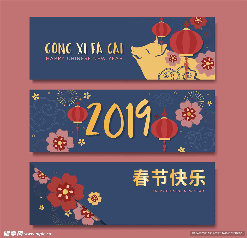 2019新年快乐