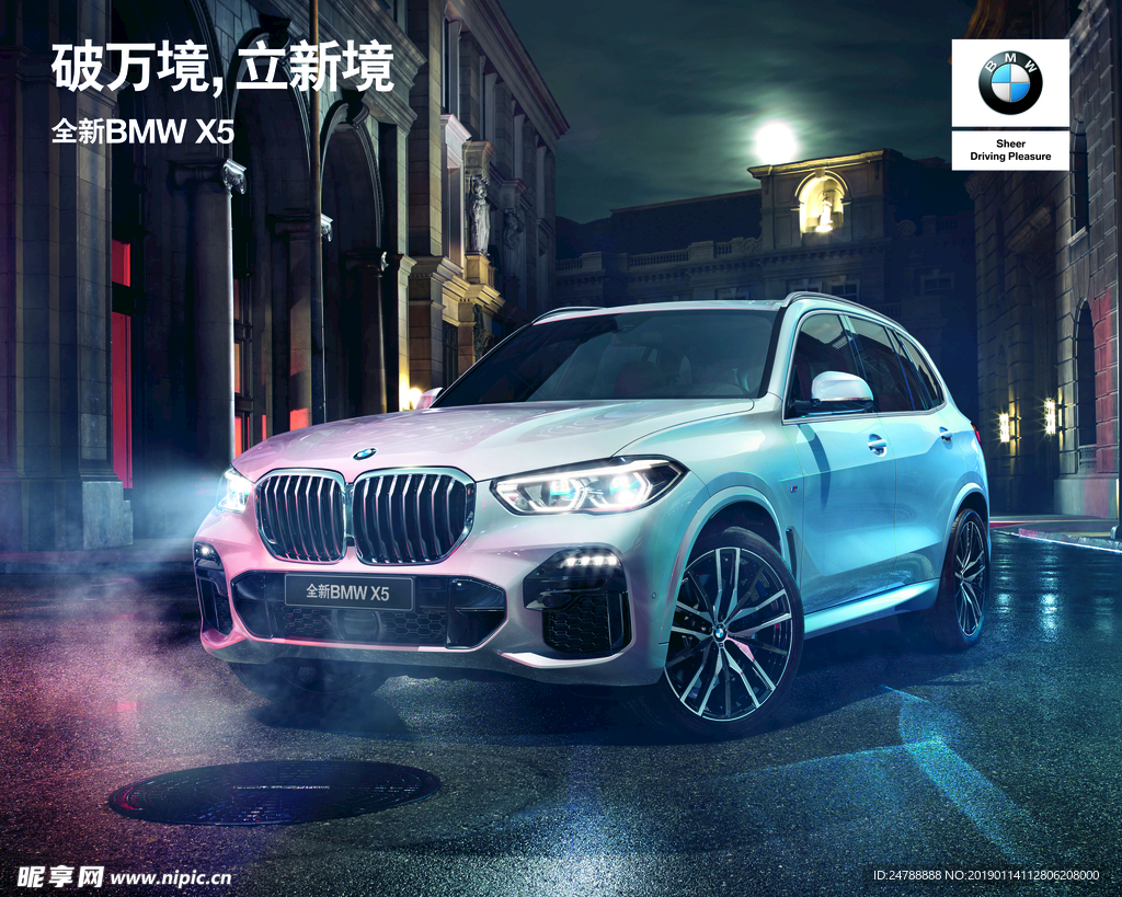 X5 宝马 BMW  背板