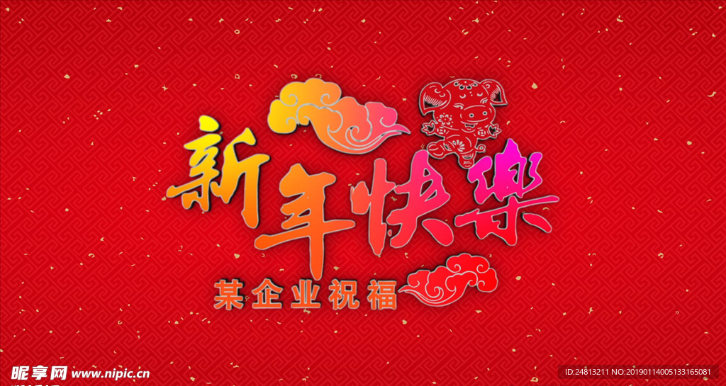 猪年新年快乐祝福片头AE模板