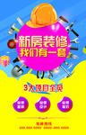 装修