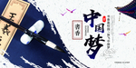 中国梦