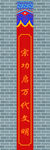 祠堂对联