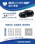 小车出租名片