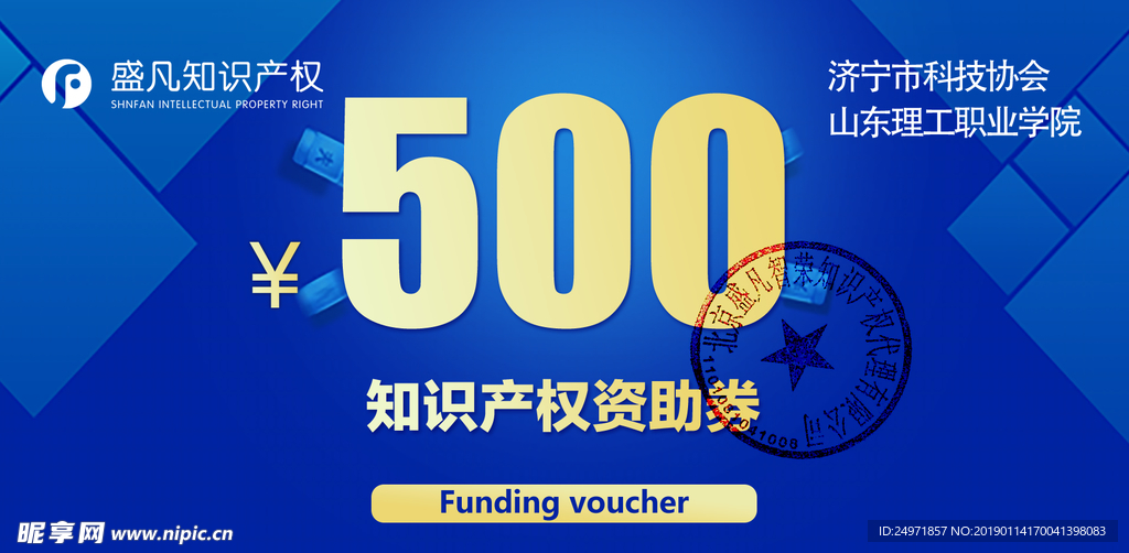 代金券 大气体验券 蓝色体验