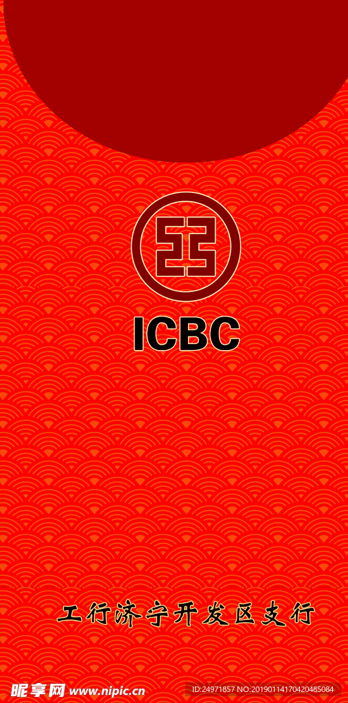 新年红包 地产红包 2019红