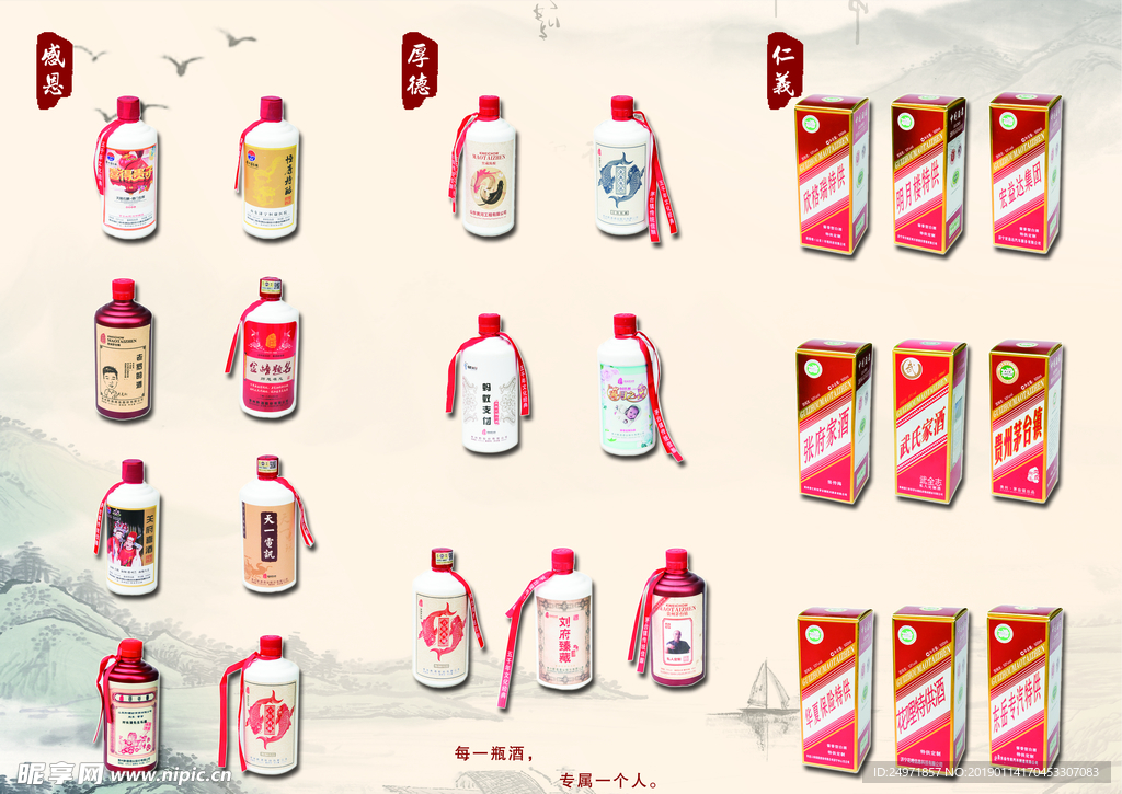 白酒三折页 白酒 三折页 高档