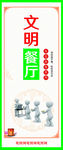 节约粮食