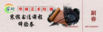 书法学校体验券