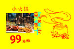 就餐卡