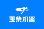 玉柴机器