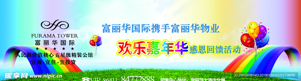 公司展板