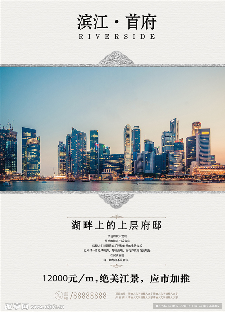 江景房海报