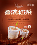 香浓奶茶
